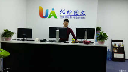 深圳市優(yōu)印圖文廣告設(shè)計 電腦圖文設(shè)計的專業(yè)探索與實踐