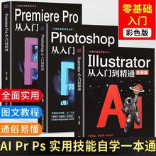 Photoshop教程書籍 電腦圖文設(shè)計的全面指南